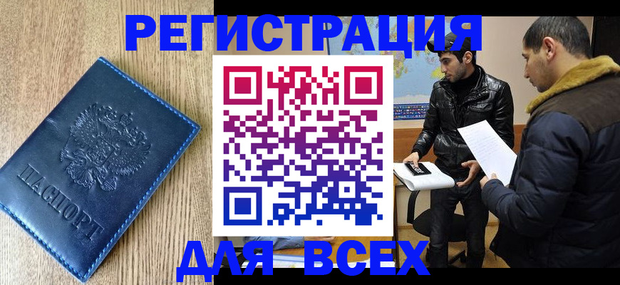 прописка штамп в Зуевке