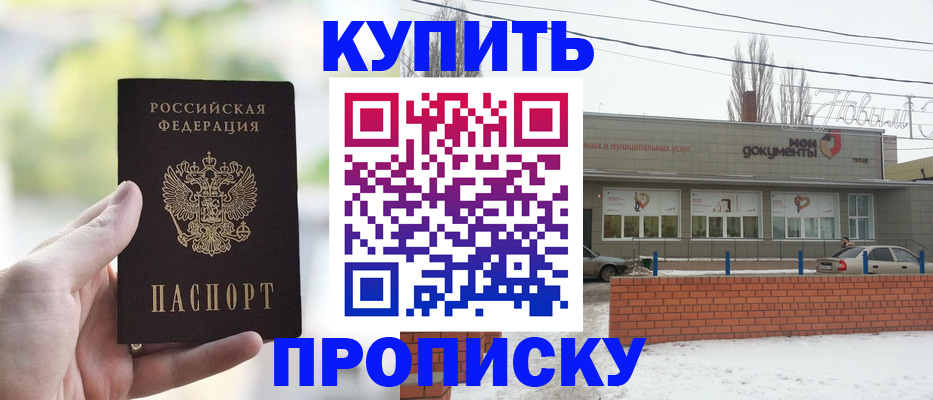 регистрация в Зуевке